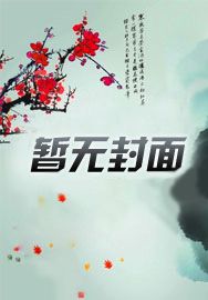 穿越后,我在古代混得如鱼得水