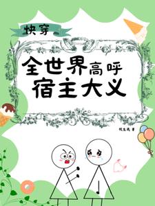 快穿:反派有亿点点可怜